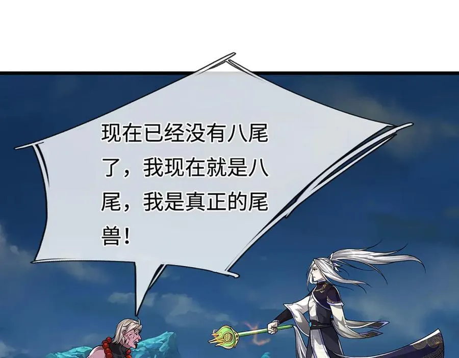 第349话 有罪之人，皆入葬渊33