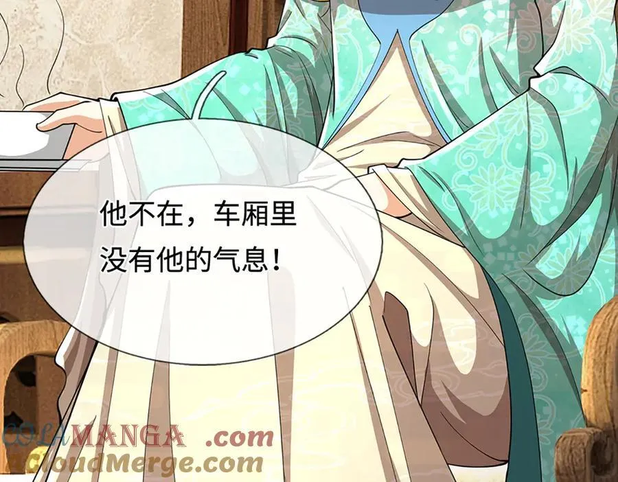 第352话 天王发话，一切好说12