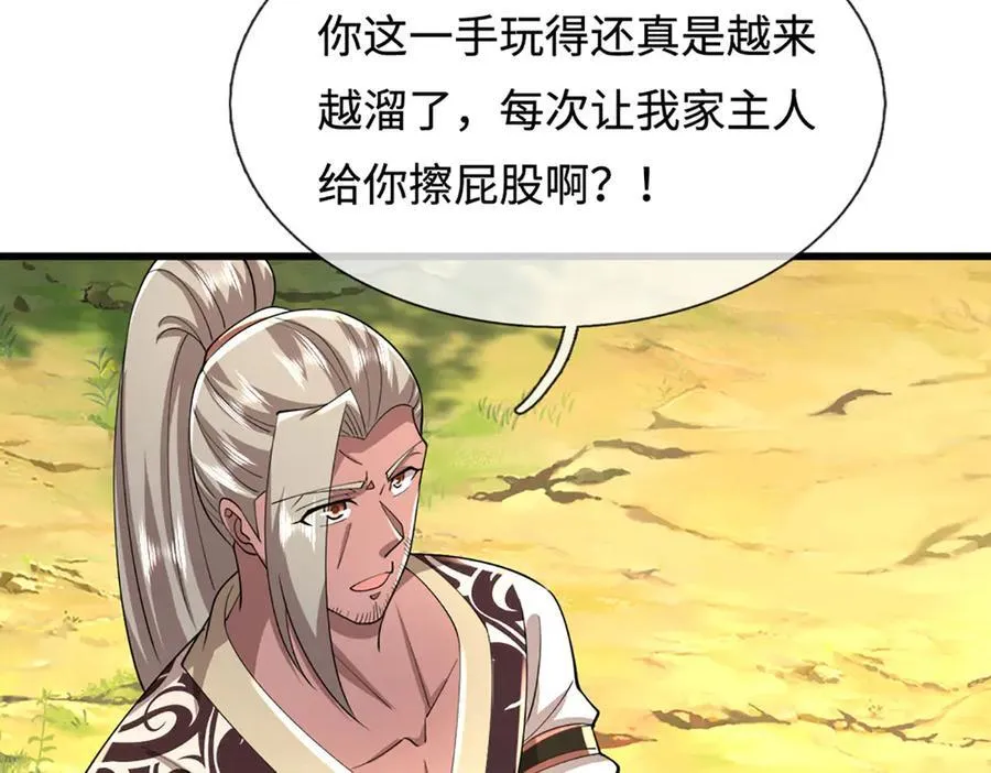 第353话 挑起事端，大哥挡枪87
