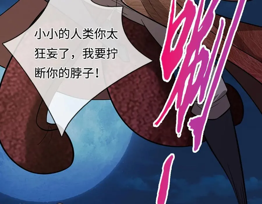 第349话 有罪之人，皆入葬渊43