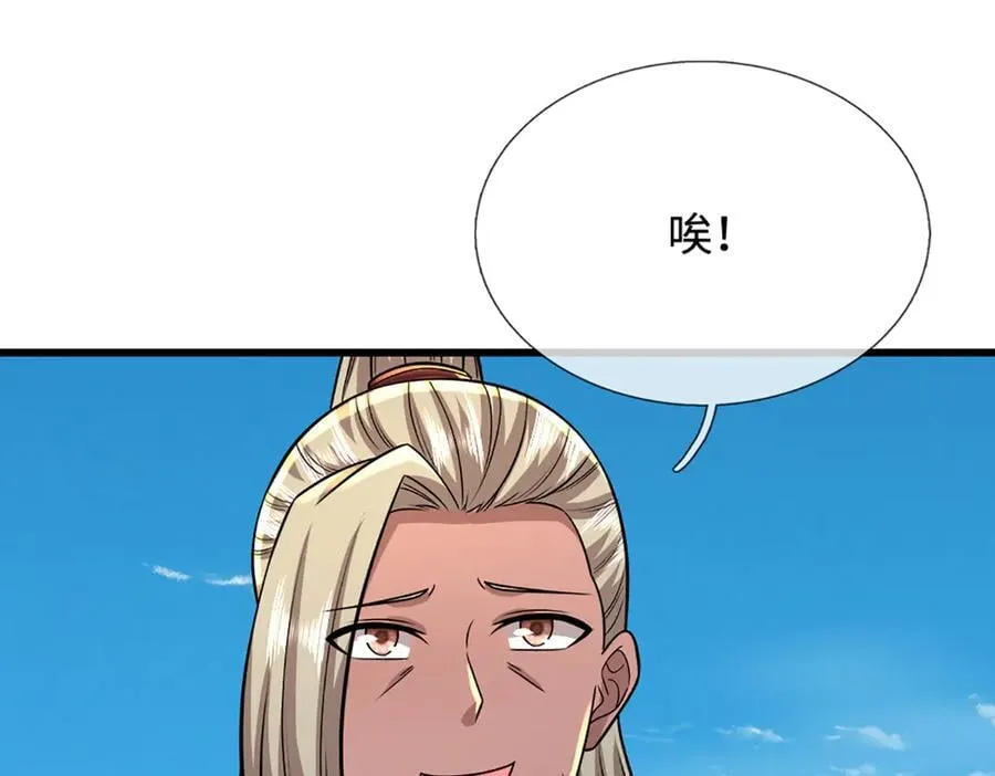 第350话 这家伙有古怪！47
