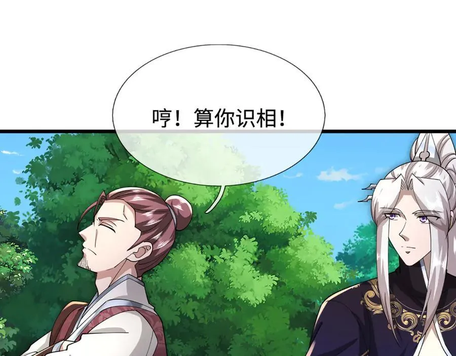 第353话 挑起事端，大哥挡枪99