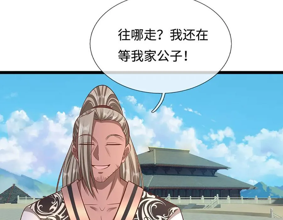 第349话 有罪之人，皆入葬渊75