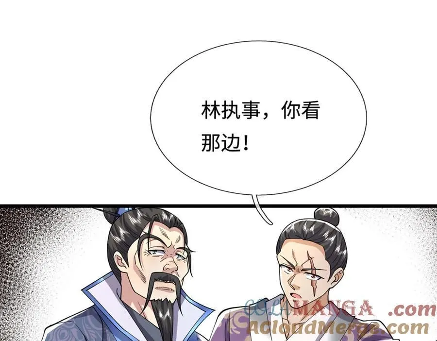 第350话 这家伙有古怪！88