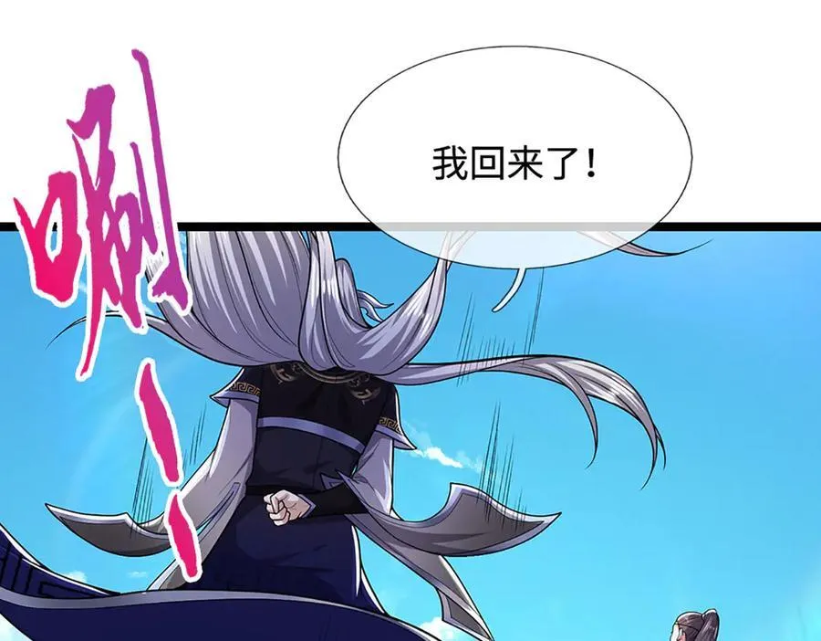 第349话 有罪之人，皆入葬渊86