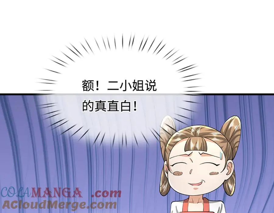 第352话 天王发话，一切好说20