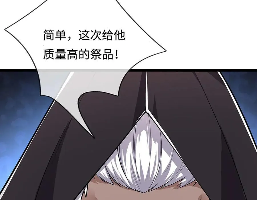 第350话 这家伙有古怪！11