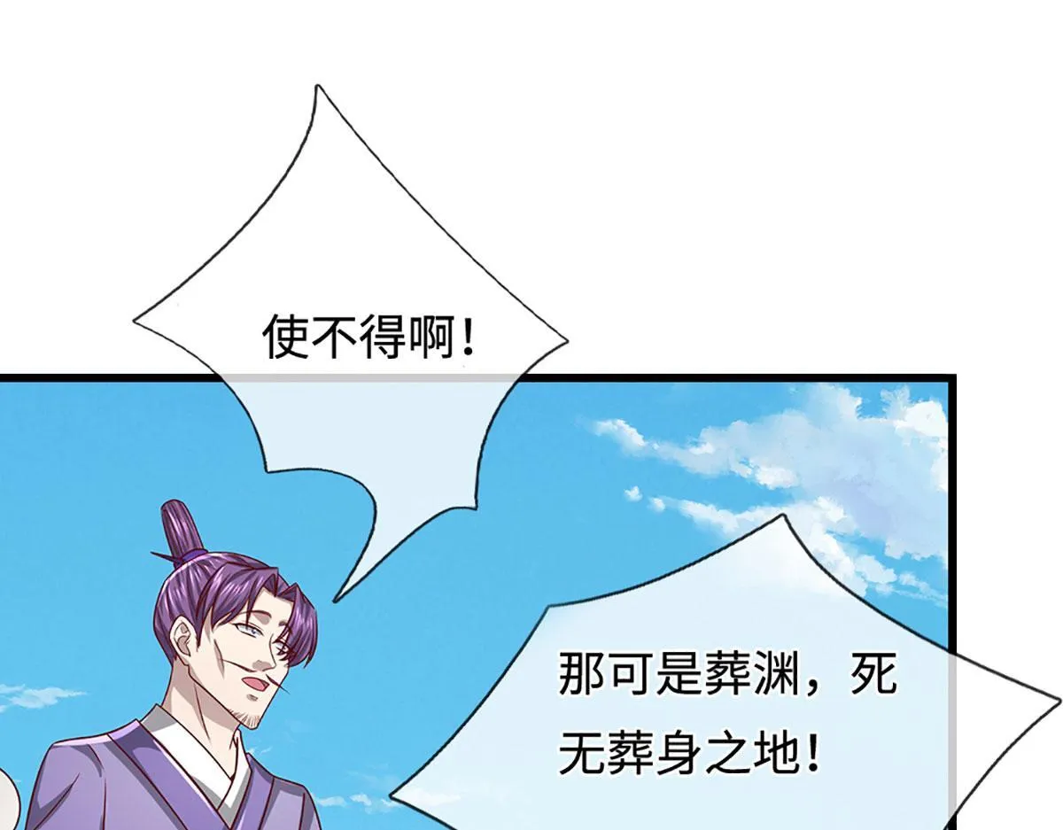 第348话 尾兽叛变，触手斩尽50