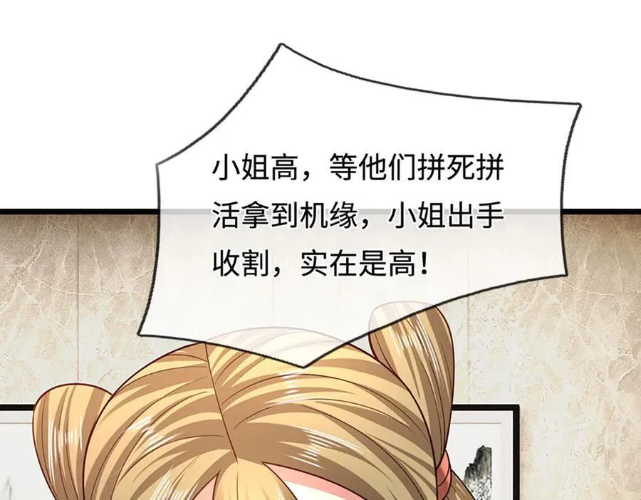第352话 天王发话，一切好说27