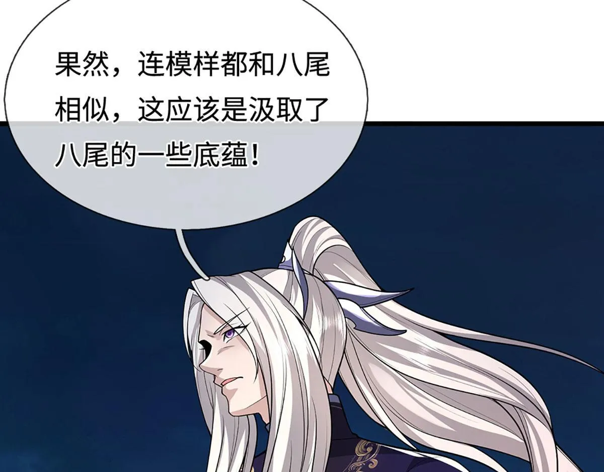 第348话 尾兽叛变，触手斩尽107