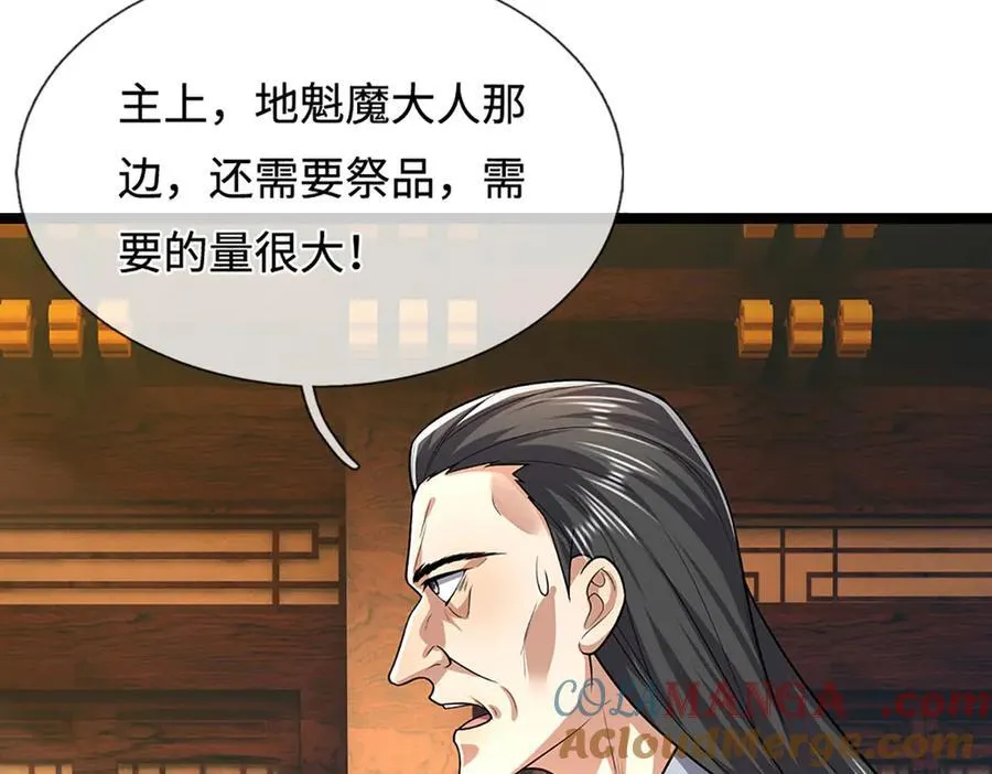 第350话 这家伙有古怪！8