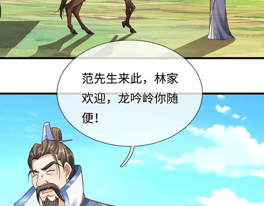 第352话 天王发话，一切好说101