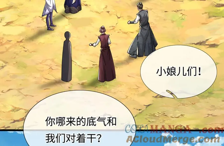 第353话 挑起事端，大哥挡枪80