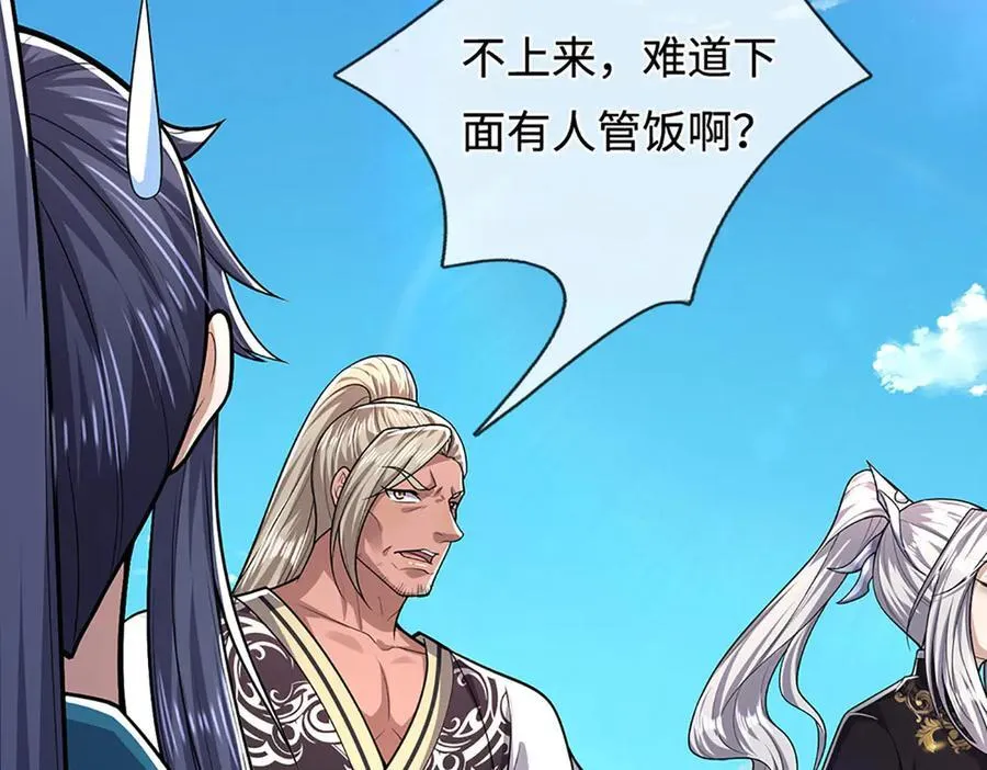 第349话 有罪之人，皆入葬渊95