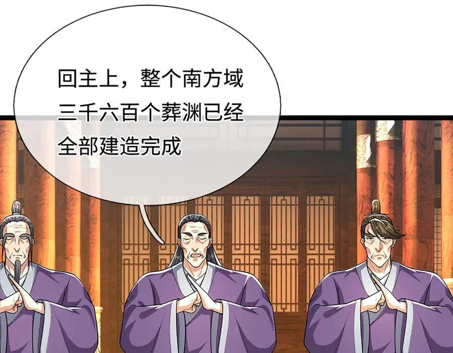 第349话 有罪之人，皆入葬渊114