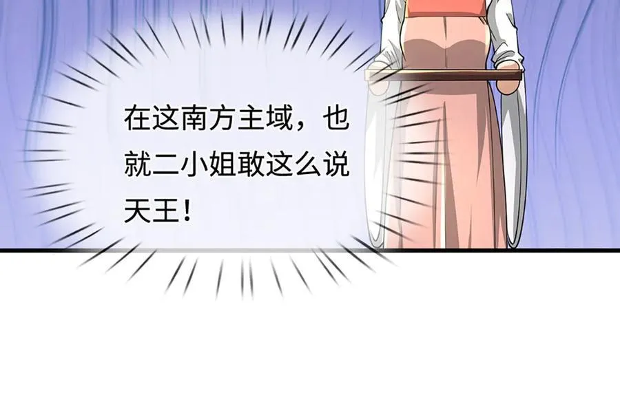 第352话 天王发话，一切好说21