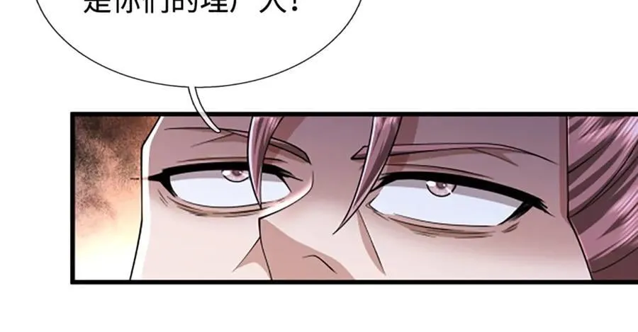 第353话 挑起事端，大哥挡枪75