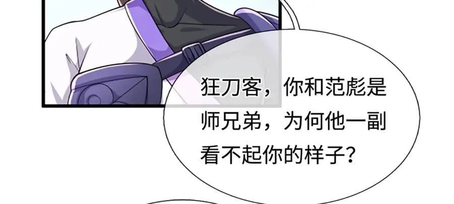 第353话 挑起事端，大哥挡枪45
