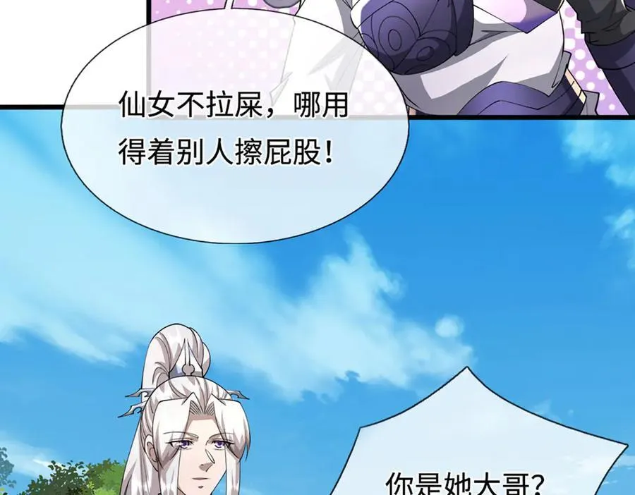 第353话 挑起事端，大哥挡枪90