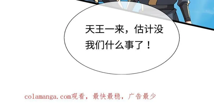 第351话 天王来了，关我何事101