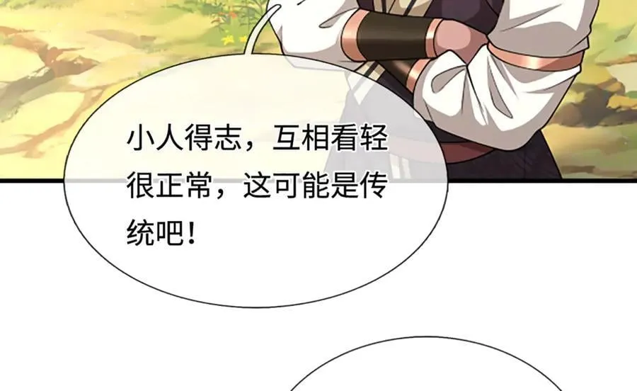 第353话 挑起事端，大哥挡枪47