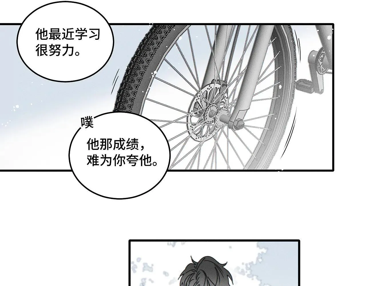 第81话 我是萧真。17