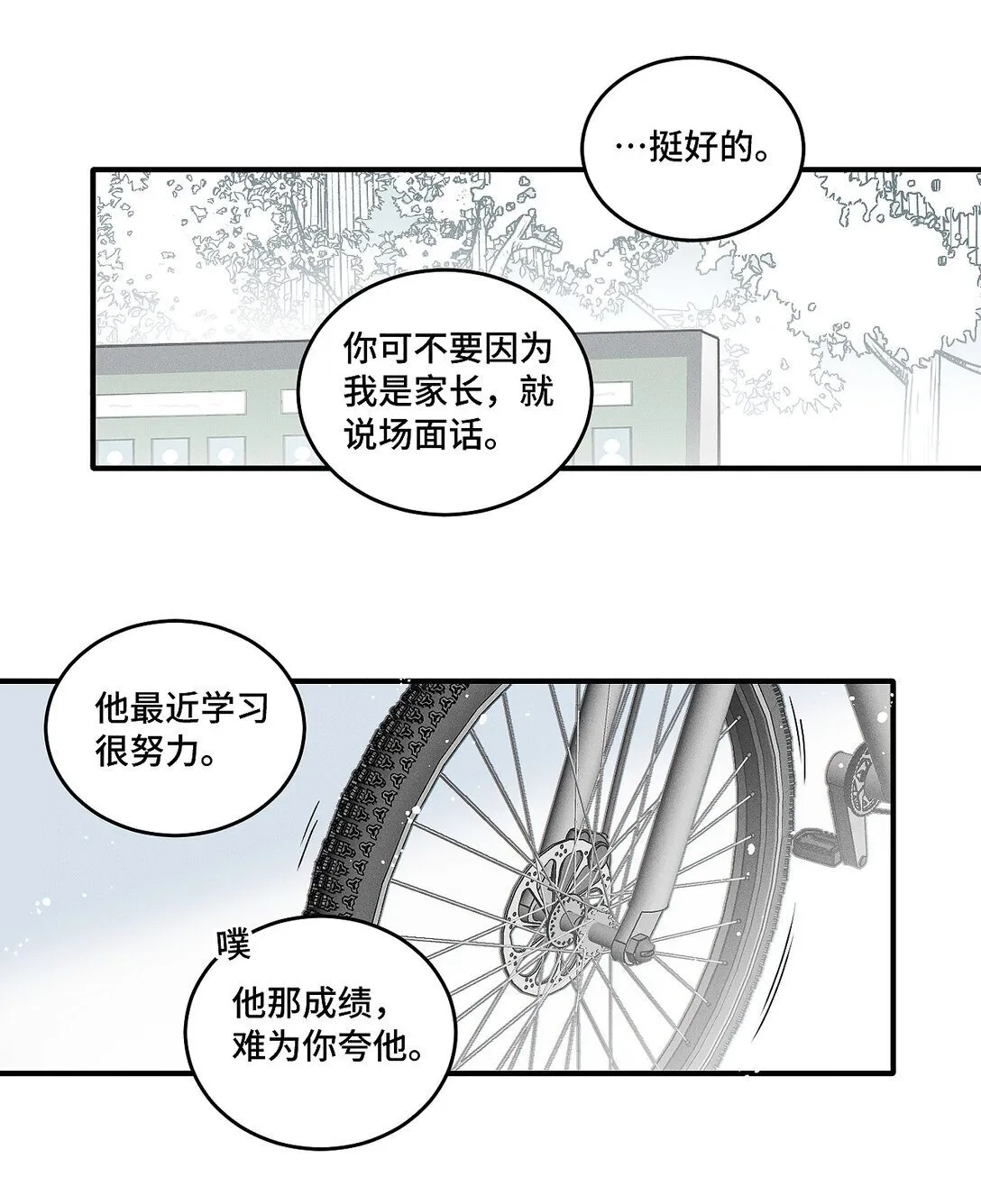 81 我是萧真。11