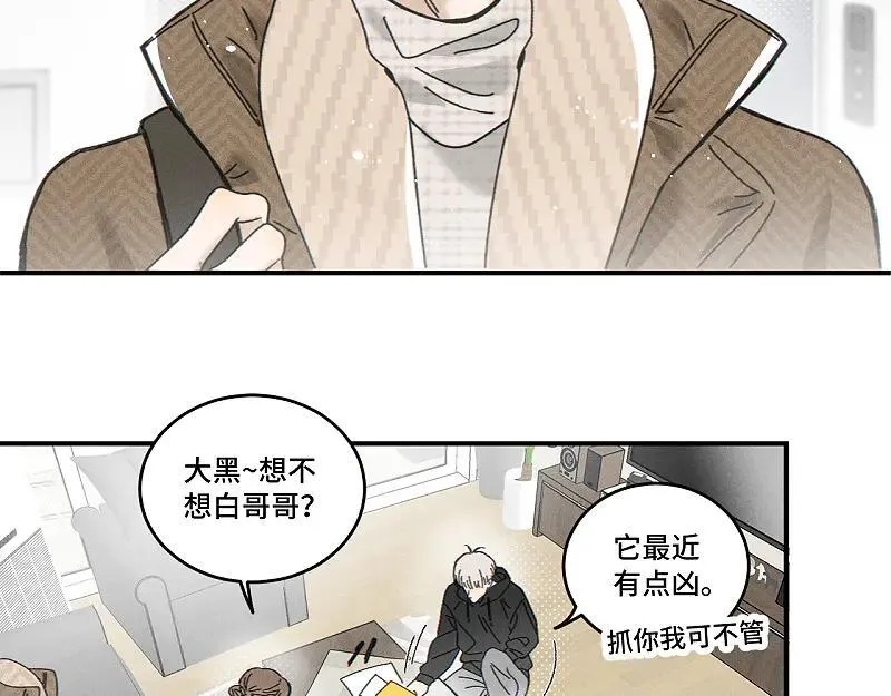 第80话 忘年交6