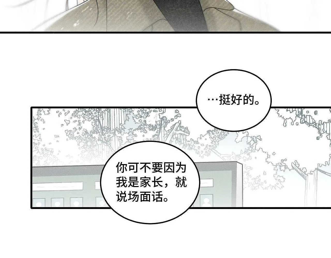 第81话 我是萧真。16