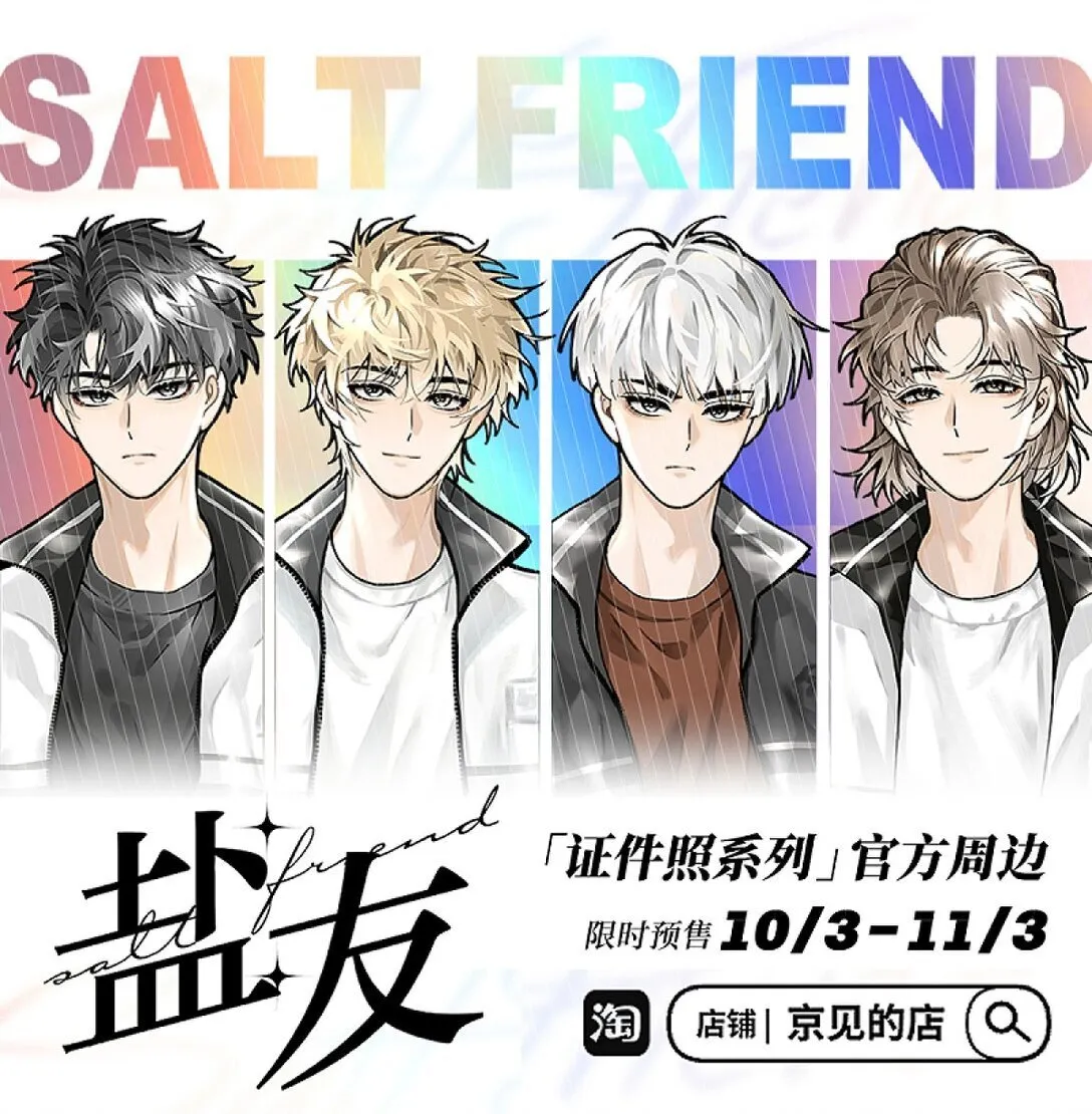 81 我是萧真。20