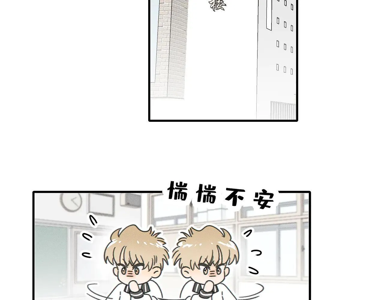 第81话 我是萧真。3