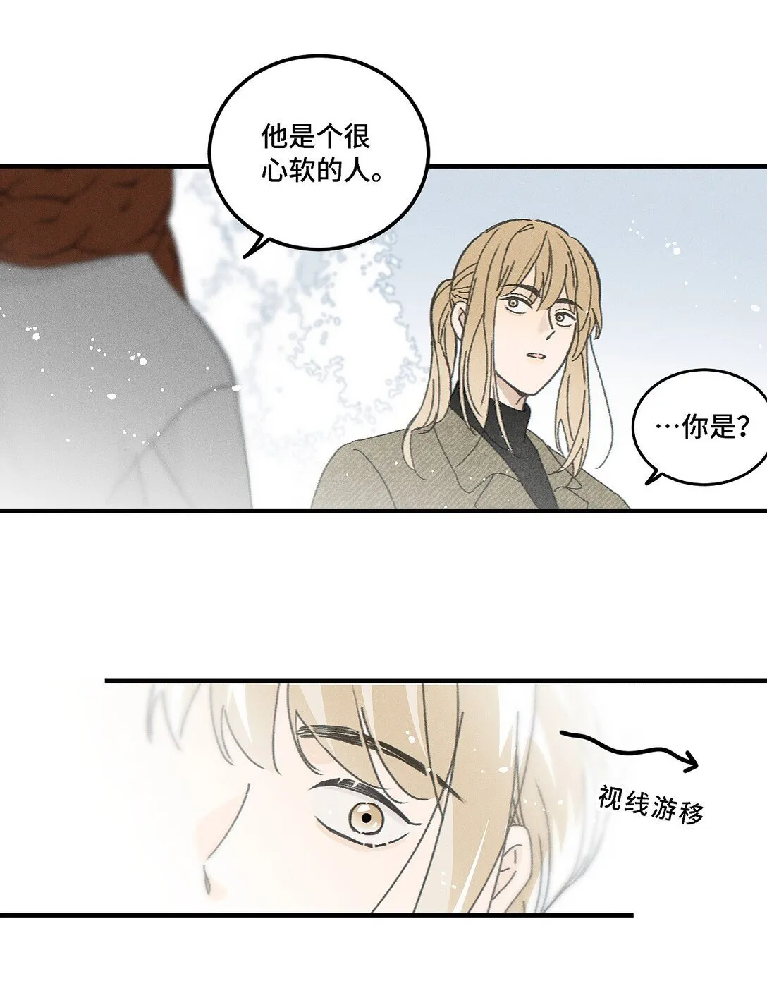 81 我是萧真。16