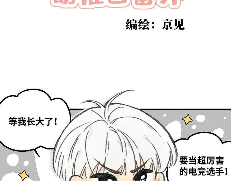 番外 幼稚园1