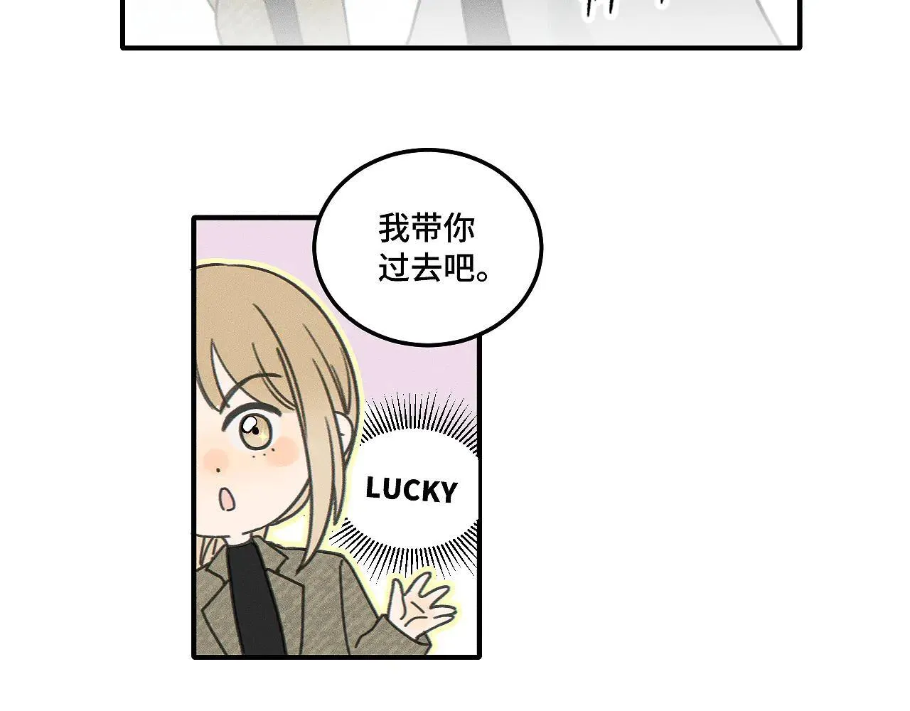 第81话 我是萧真。9