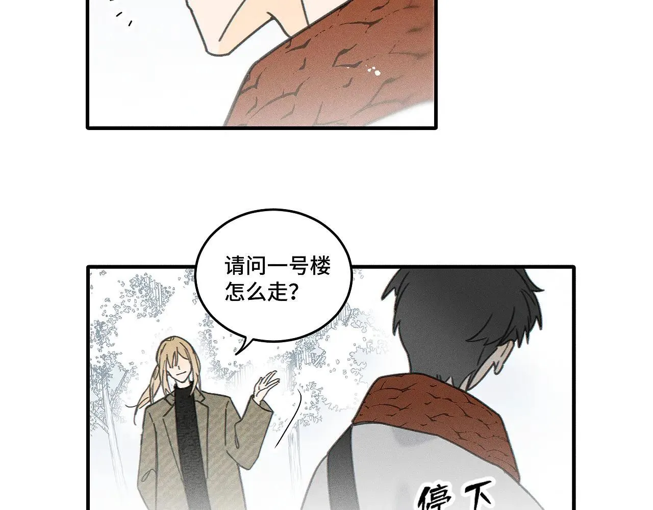 第81话 我是萧真。8