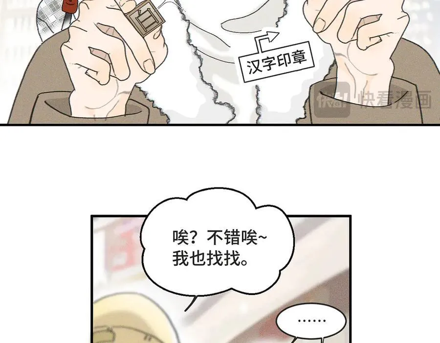 第82话 寒假开始了！28