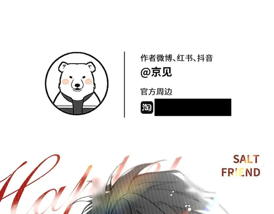 第82话 寒假开始了！88