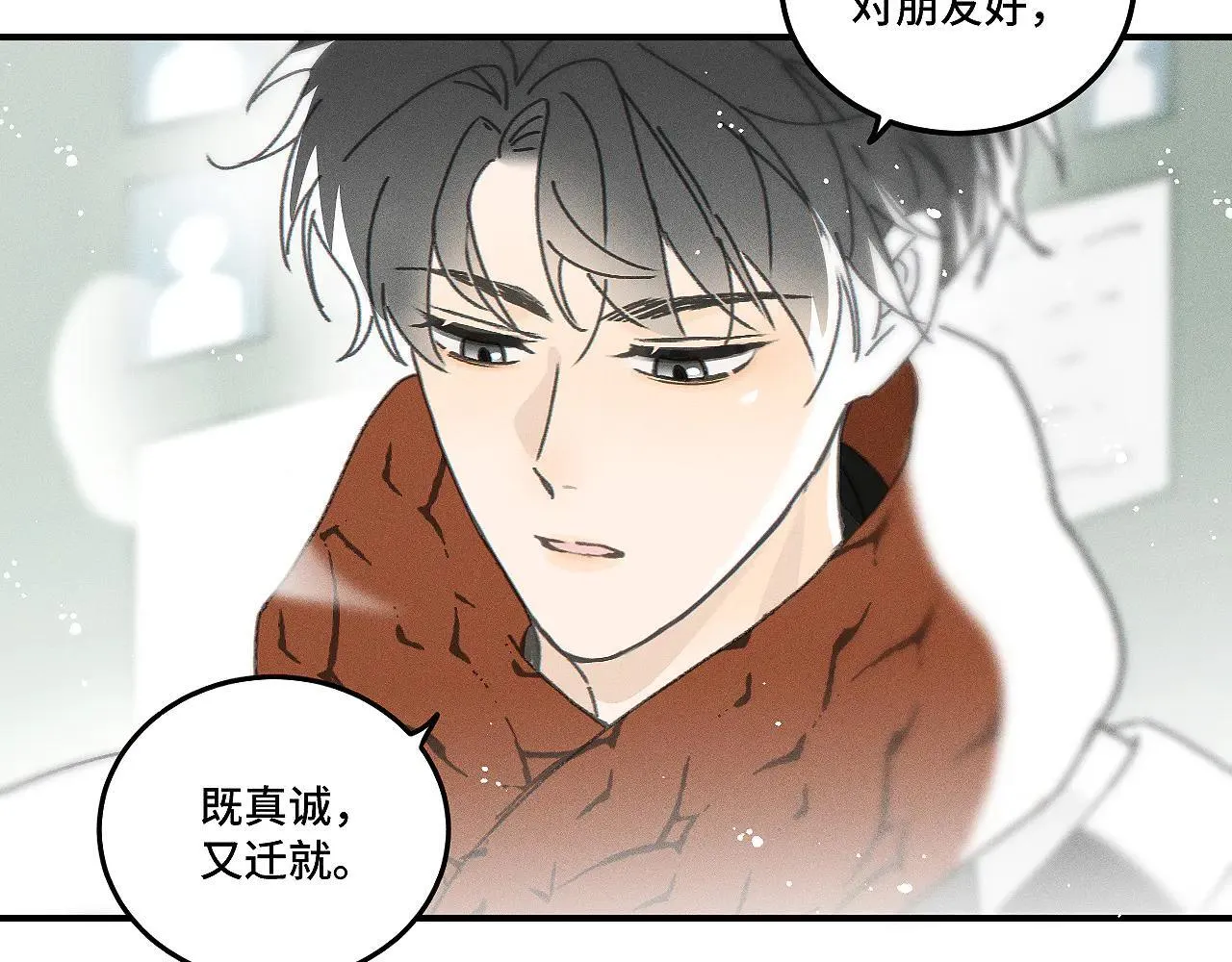 第81话 我是萧真。23