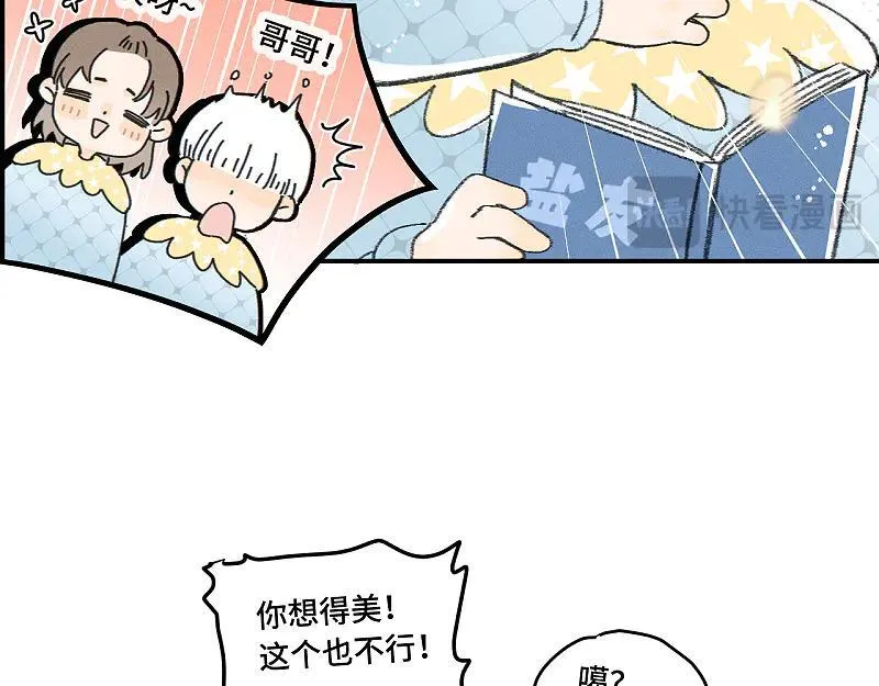 番外 幼稚园10