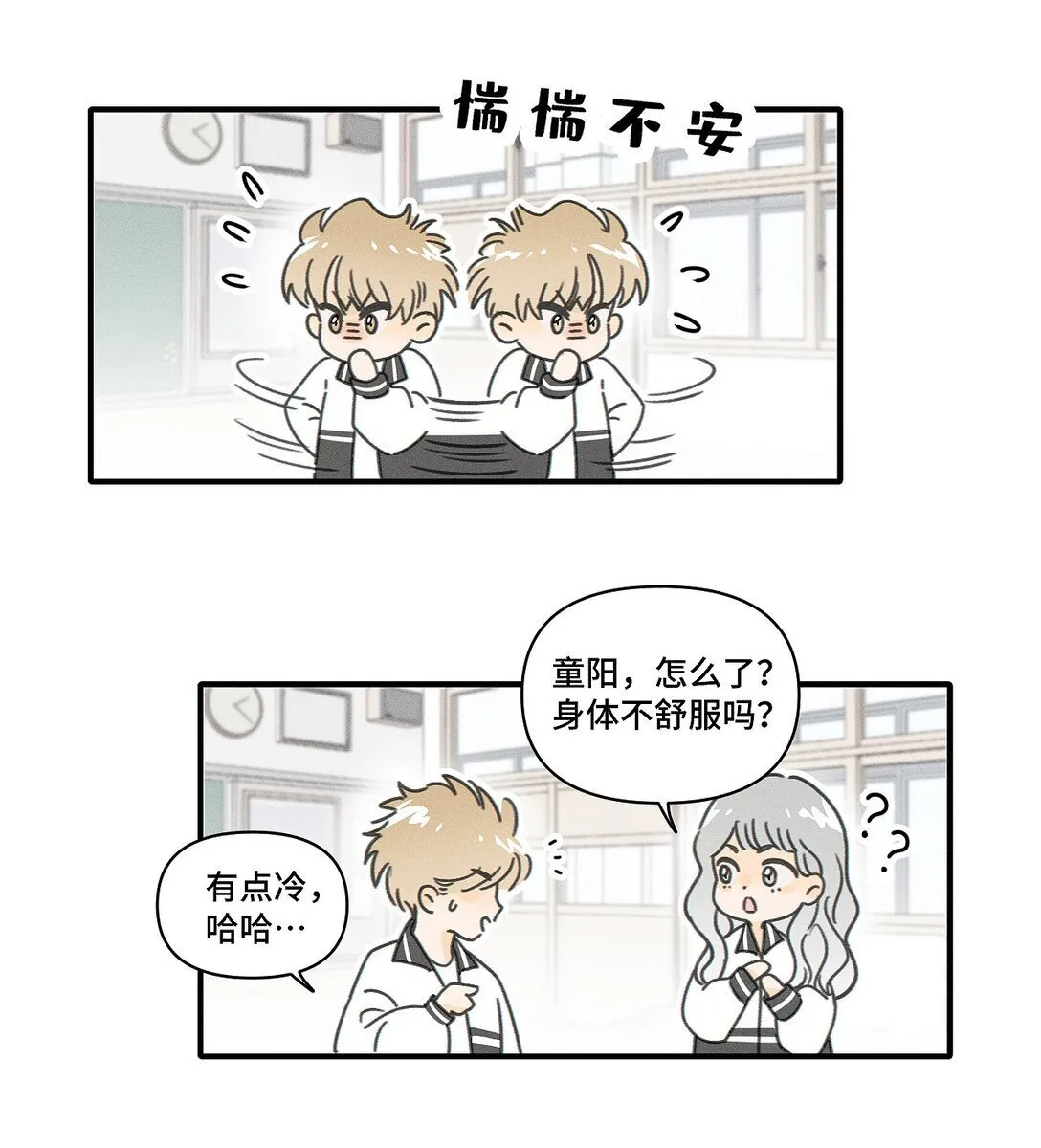 81 我是萧真。2