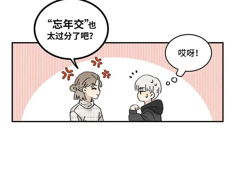 第80话 忘年交23