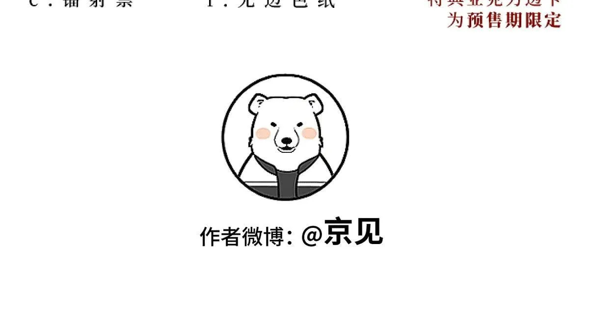 第81话 我是萧真。41