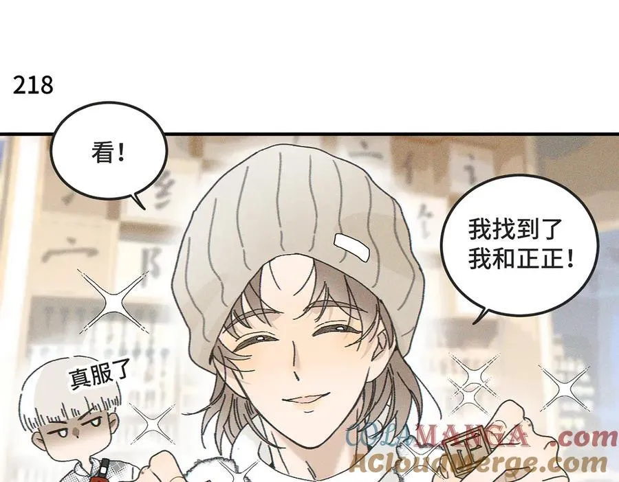 第82话 寒假开始了！27
