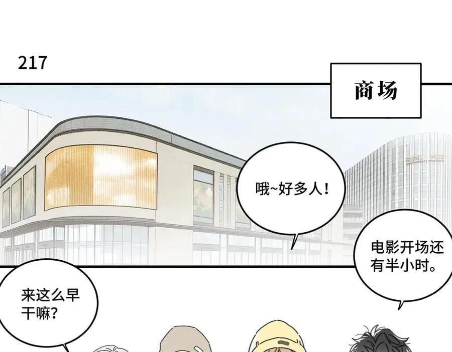 第82话 寒假开始了！16