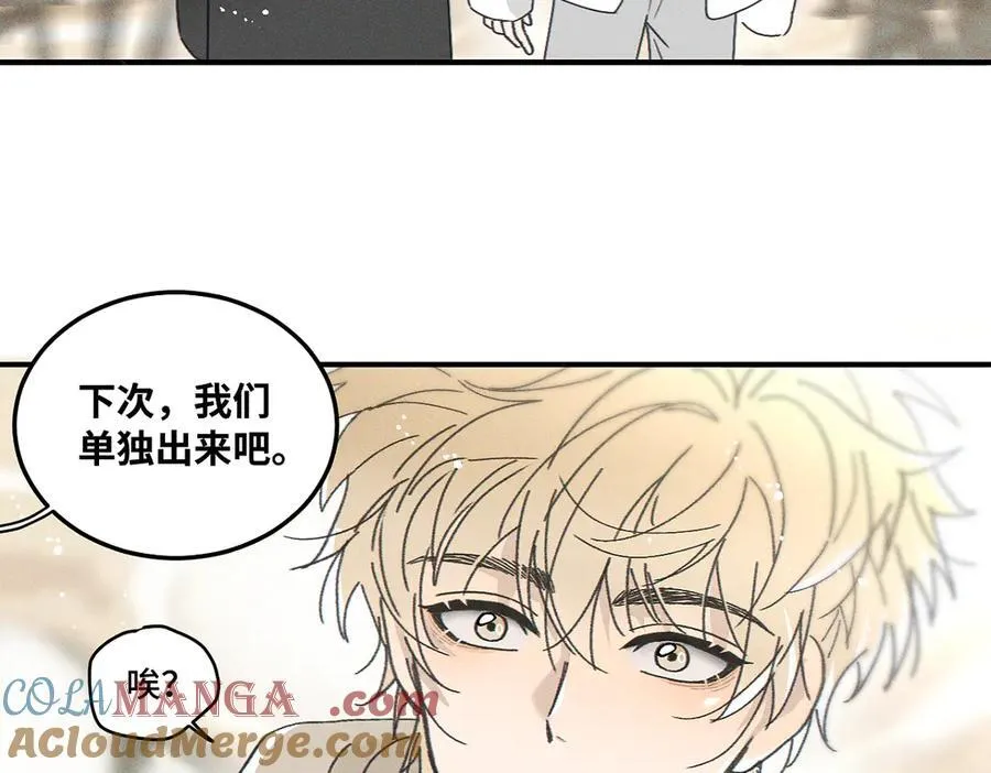 第82话 寒假开始了！84