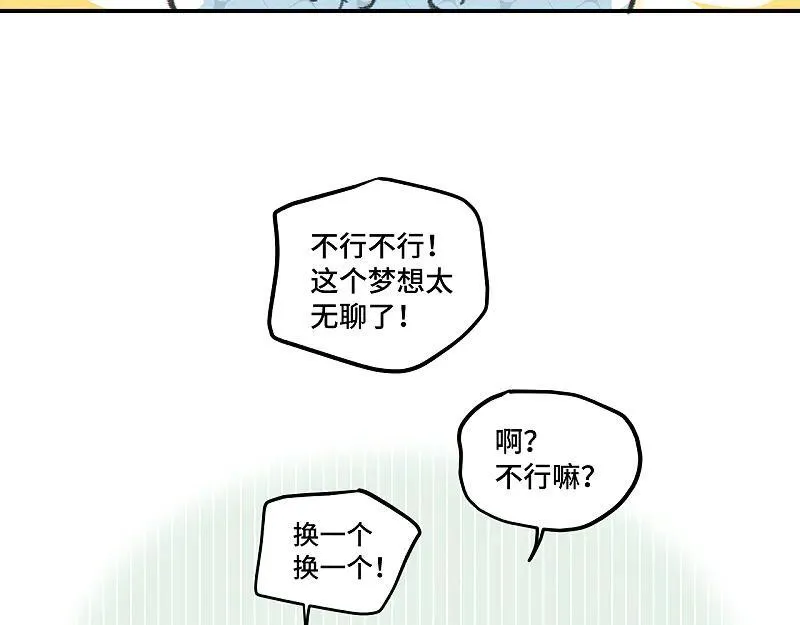番外 幼稚园6