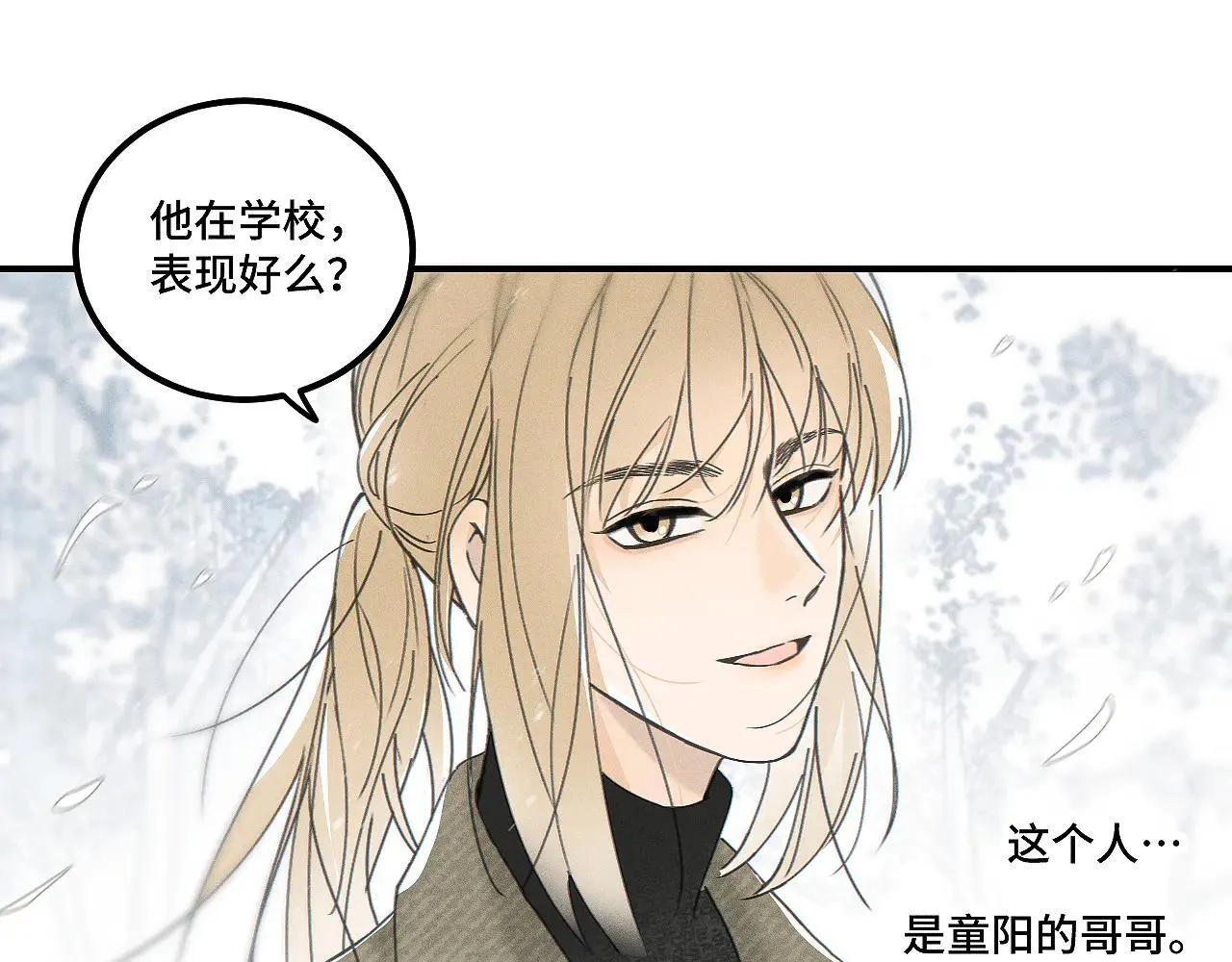 第81话 我是萧真。15