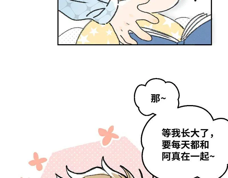 番外 幼稚园8