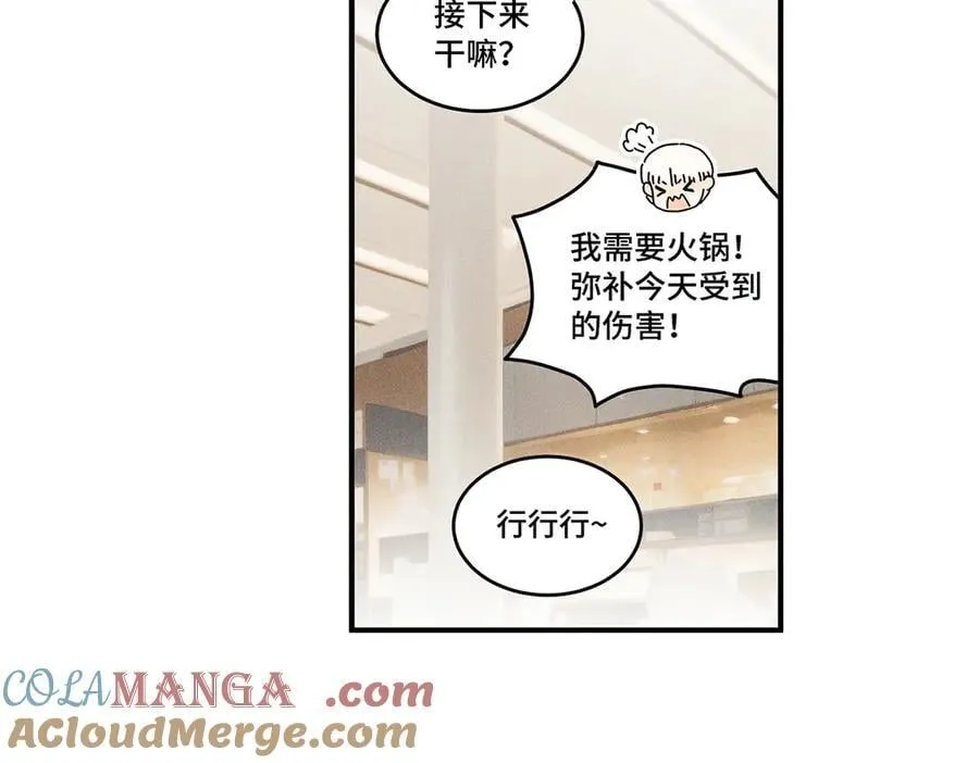 第82话 寒假开始了！63