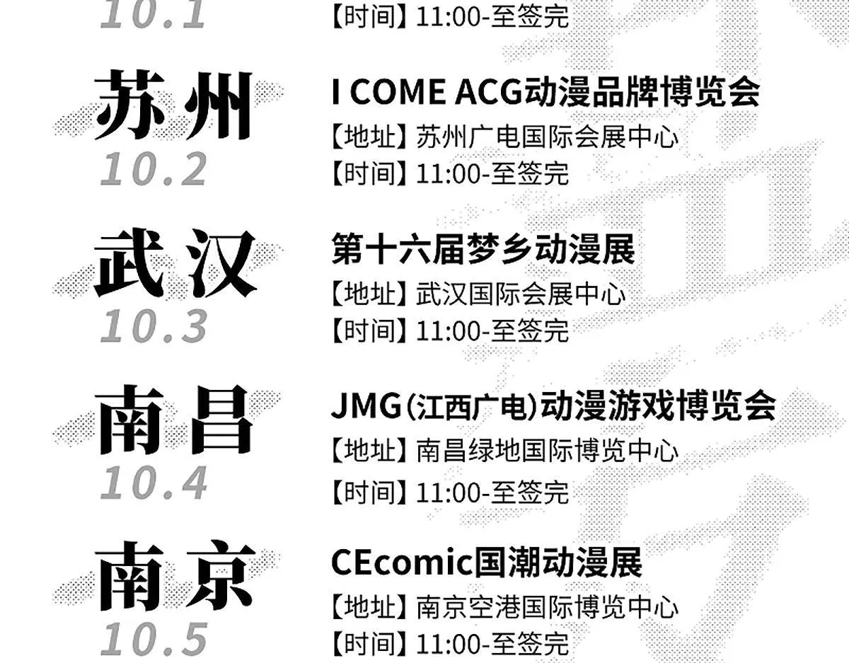 第80话 忘年交51